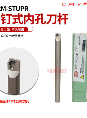 AFDJ数控刀杆螺钉式内孔镗刀车刀杆高硬抗震AF-S12/14-M/N-STUPR1