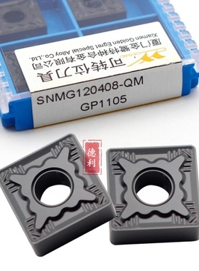 正品厦门金鹭数控刀片四方双面刀粒钢件加工SNMG120408-QM/GP1105