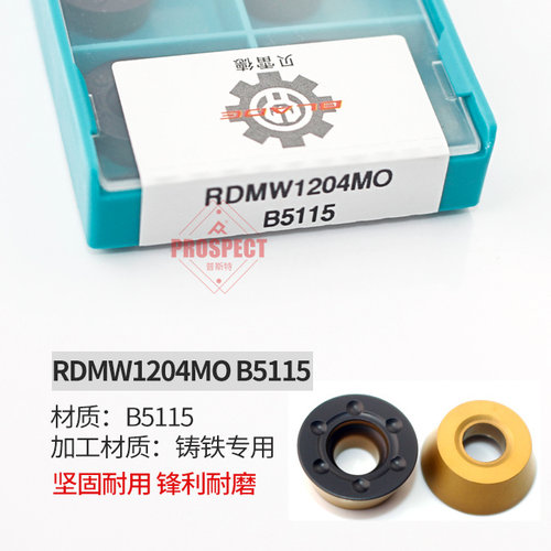 贝雷德-双色圆鼻铣刀片模具铣圆形刀片合金RDMW1204MO B5115铸铁