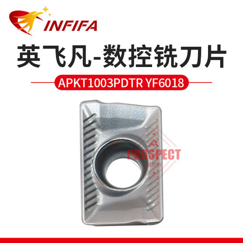 英飞凡数控刀片方肩模具铣刀片合金加工中心APKT1003PDTR YF6018