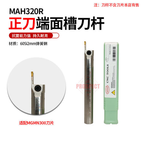 AFDJ数控刀杆正刀端面槽刀杆AF-MAH320R13-30/50～AF-MAH325R20-2