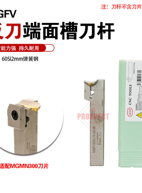 AFDJ数控刀杆反刀端面槽刀杆MGFV320L15-20/36~MGFV320L15-160/40