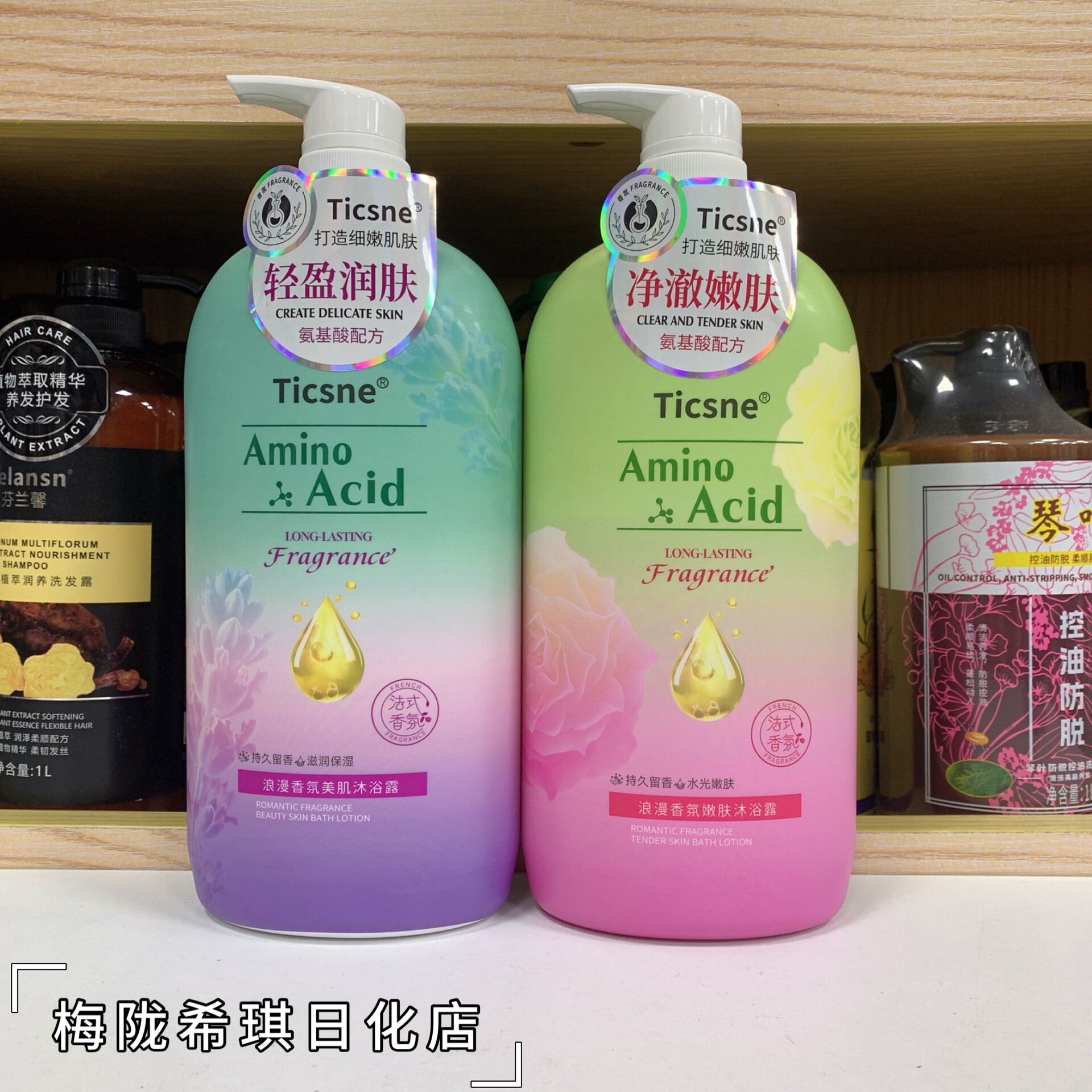 Ticsne田心雨氨基酸沐浴露持久留香滋润保湿浪漫香氛1L大容量