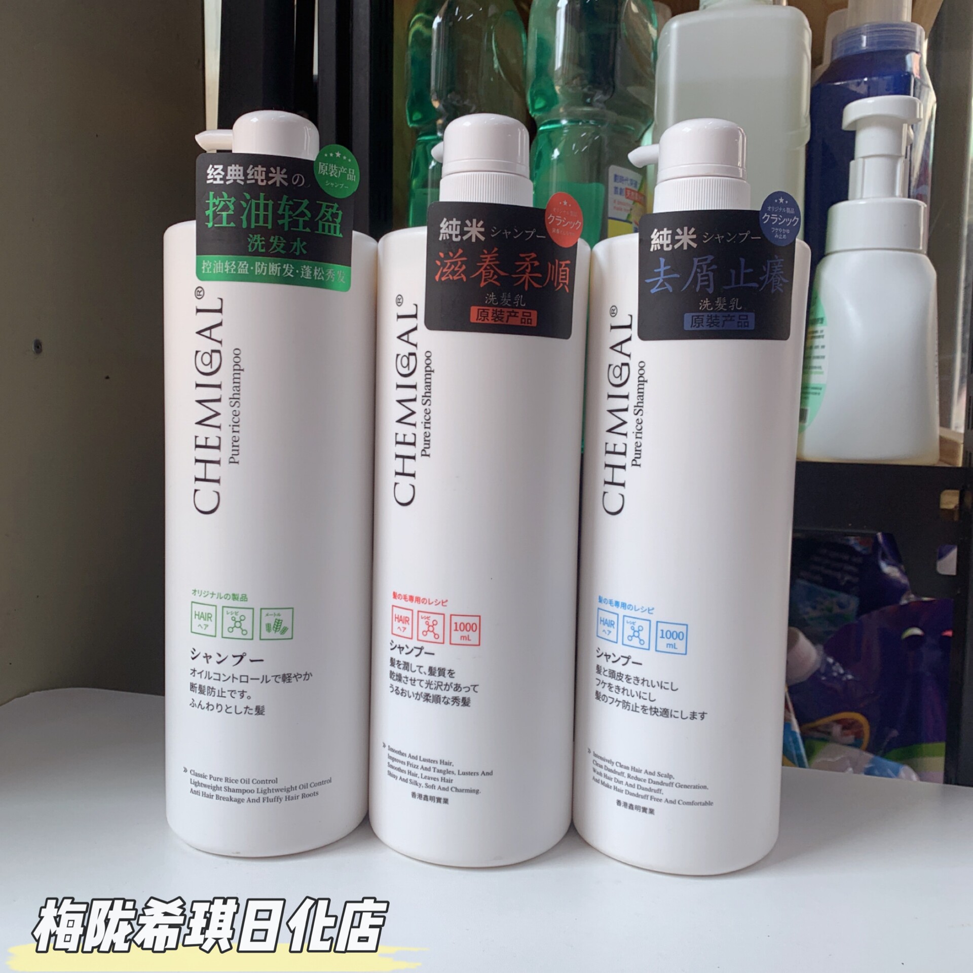 日本纯米滋养柔顺洗发乳1000ml