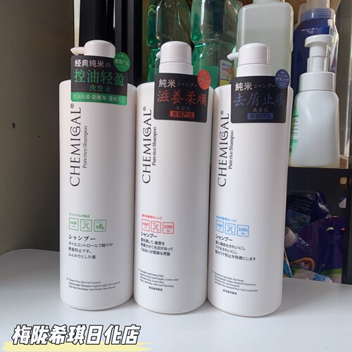 日本纯米滋养柔顺洗发乳1000ml