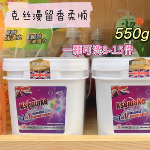 英国原装进口克丝漫全新升级七合一留香柔顺洗衣凝珠550g