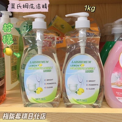 英国莱氏姆柠檬洗洁精洗碗洗果蔬清洁净亮去油洗洁精1kg