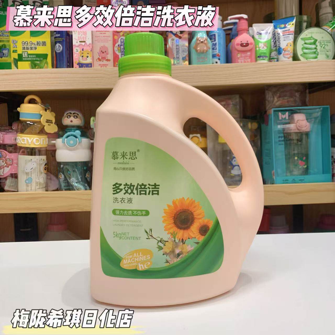 格兰盾慕来思洗衣液持久留香家用实惠装洗衣服洗衣液婴儿中性宝宝
