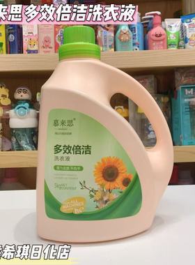 格兰盾慕来思洗衣液持久留香家用实惠装洗衣服洗衣液婴儿中性宝宝