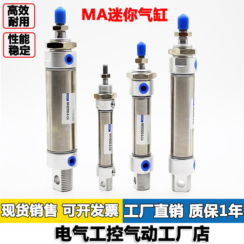 小型不锈钢气缸MA16X20X25/32*40*50*75X100X150X200X300X400-SCA