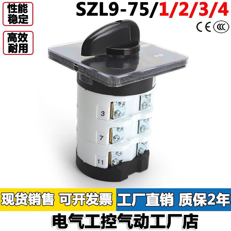 SZL9/E9/GLE9-75/1/2/3/4口罩机超声波万能转换开关银点卓超