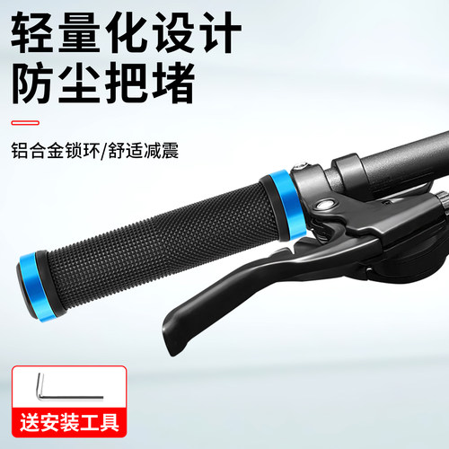 山地车把手防滑铝合金自行车把套