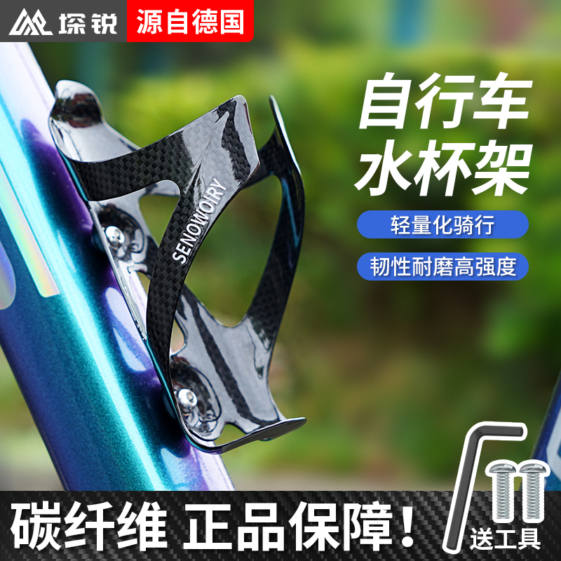 自行車水壺架山地車碳纖維水杯架