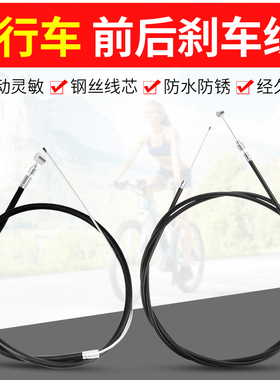 自行车前后刹车线管 闸线管 连外皮 单车折叠车前刹车线套管耐用