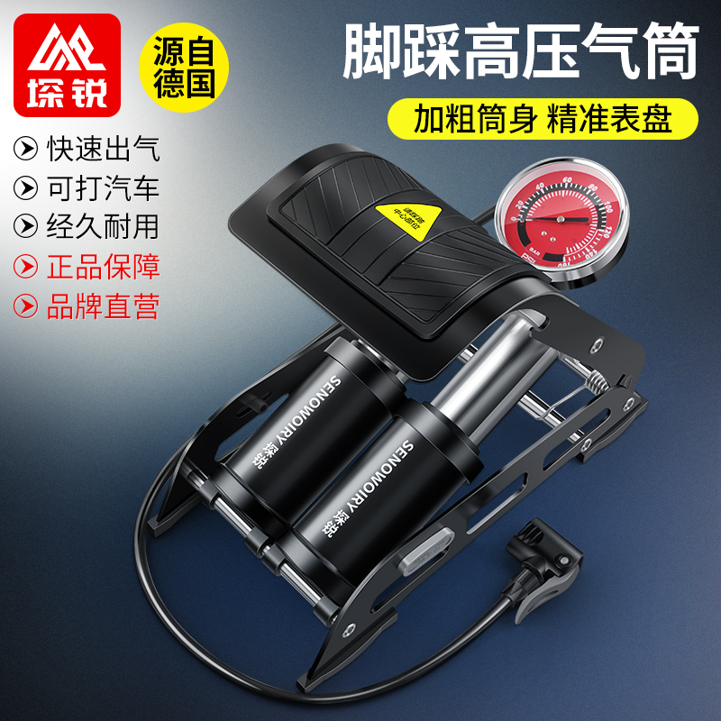 自行车脚踩打气筒便携高压充气泵