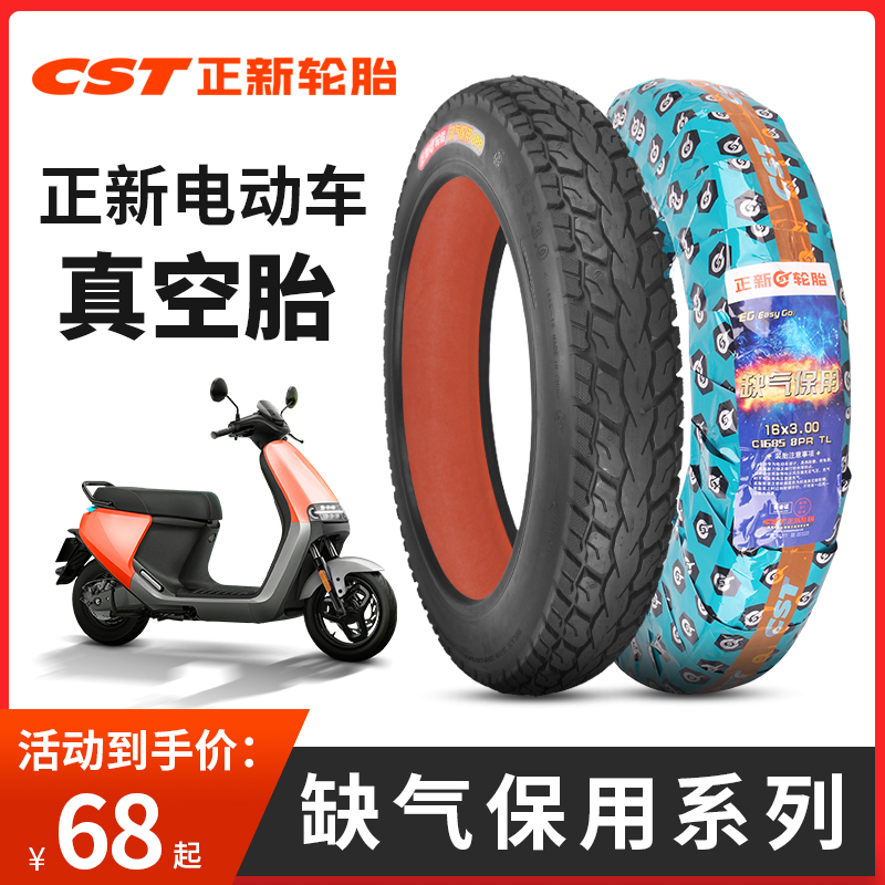 正新电动车真空胎摩托车轮胎14/16X2.50外胎3.00-10电瓶车胎电摩|msdalam kategori kereta elektrik/Fitting/kenderaan, Zero kereta elektrik/Fitting, tayar kereta elektrik - dari Buy2taobao.com untuk memberikan perkhidmatan ejen Taobao profesional membeli
