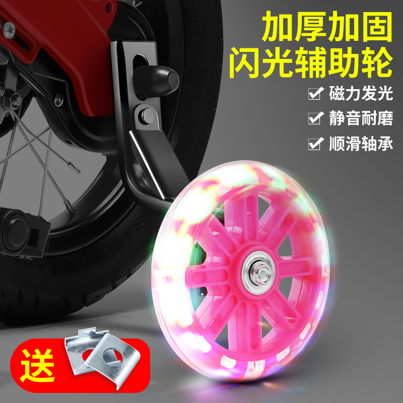 儿童自行车辅助轮夜骑闪光侧轮子