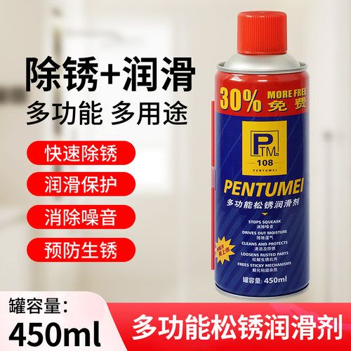 清洁去锈松动润滑剂除锈剂清洗剂