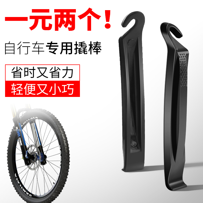 自行车撬胎棒轮胎扒胎棒修车工具