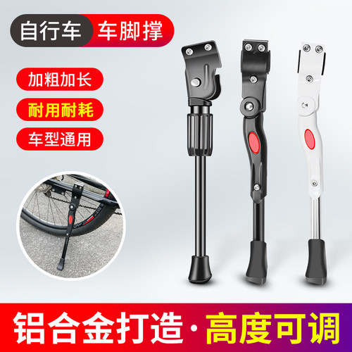 自行车脚撑停车架山地车脚架车梯
