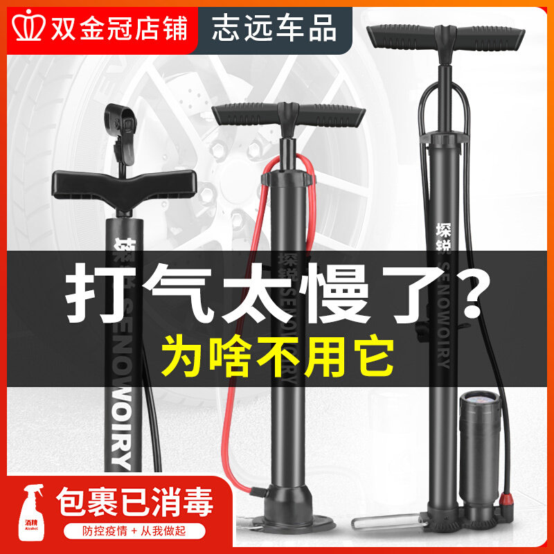 新品打气筒d自行车家用气管子迷你小型带压力表多用嘴便携电动车