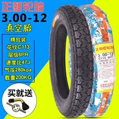 Zhengxin lốp chân không ba bánh điện 3.00-12 chung 16X3.2 lốp ngoài 300-12 lốp xe máy pin 	lốp xe máy euromina	 	giá lốp xe điện	