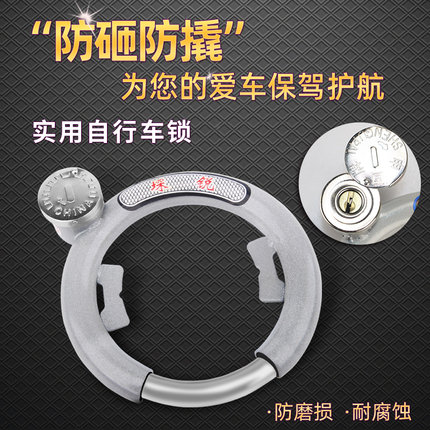 自行车锁老式固定锁蟹钳锁马蹄锁钢管锁自弹车锁骑行装备单车配件