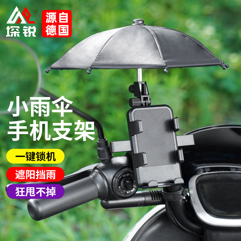 自行车固定手机架电动车手机支架电瓶摩托车外卖骑手车载导航支架