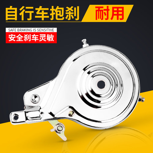 优质自行车抱刹后刹车通用制动器