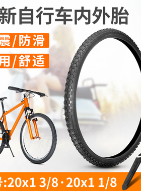 正新自行车轮胎内外胎20X1 3/8美嘴公路车20X1 1/8折叠车单车外胎