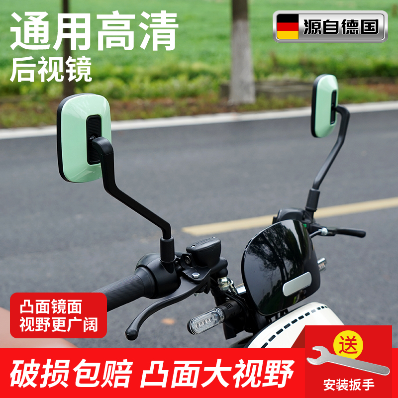 电动车反光镜大视野后视镜倒车镜