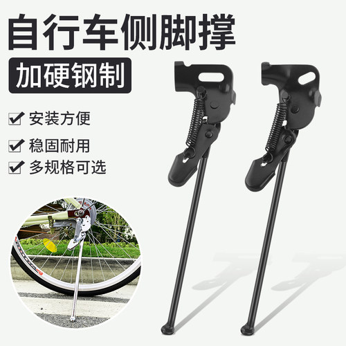 自行车脚撑停车架稳固耐用加粗型