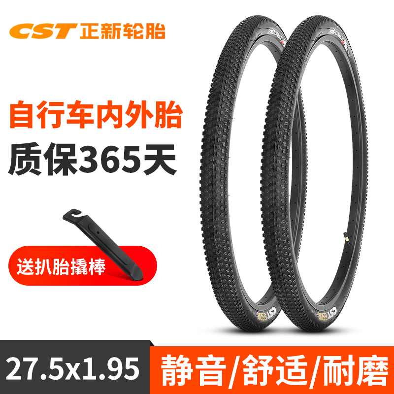 正新山地车轮胎自行车外胎27.5x1.95内外胎耐磨车胎27寸内胎耐用