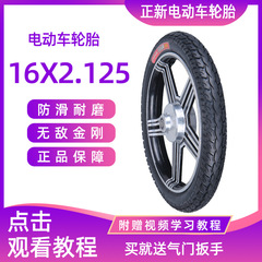 lốp xe máy michelin Zhengxin lốp xe điện 16X2.125 săm lốp bên ngoài lốp xe ô tô Tê giác vua dày chống mài mòn chống trượt bền 	lốp xe máy yokohama	 	lốp xe máy leo núi	