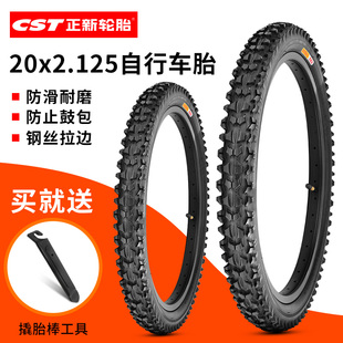 正新自行車輪胎20X2.125折疊車外胎1.95耐磨內(nèi)外胎1.35 1.75 1.50