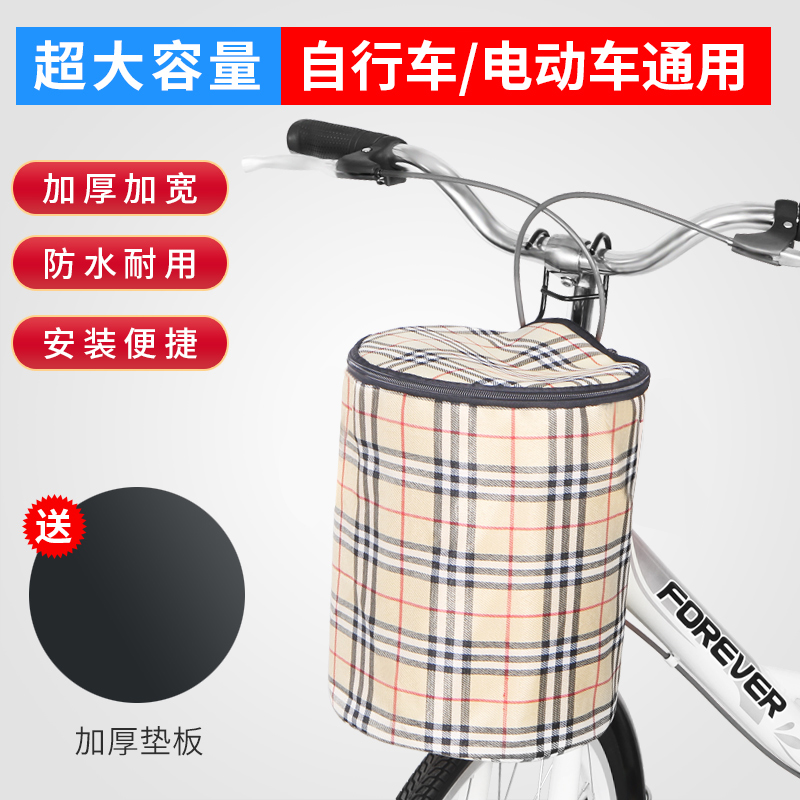 自行车篮子前车筐挂篮储物菜篮子
