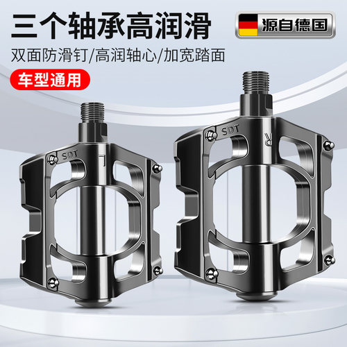 自行车脚踏板培林轴承防滑脚蹬子