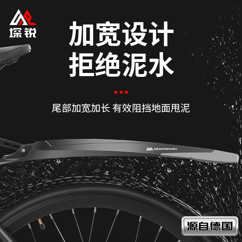 自行车挡泥板山地车泥除前后泥瓦