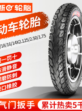 正新电动车轮胎12/18/16/14X2.125/2.50/16x1.75锂电内外胎电瓶车