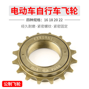 22齿通用配件 电动滑板车齿轮16 电动车自行车公制飞轮牙盘