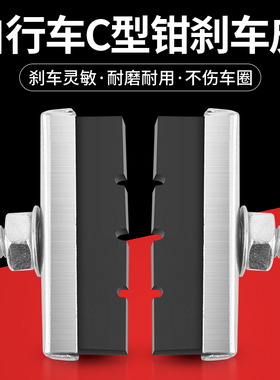 自行车刹车皮山地车越野车前刹皮飞车单车黑色闸皮26/24/20/16寸