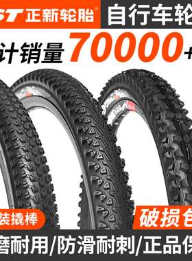 正新自行车轮胎12寸14/16/20/24/26X1.95/1.50/1.75/2.125内外胎