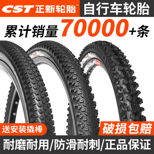 正新自行车轮胎12-26寸外胎耐磨