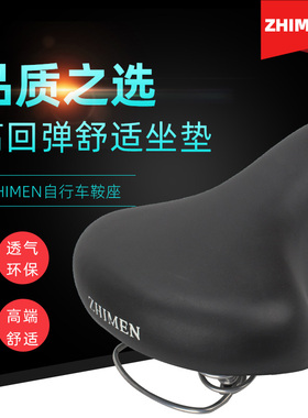 ZHIMEN优质自行车鞍座永耐坐垫公路车山地车座子白底ABS塑料底