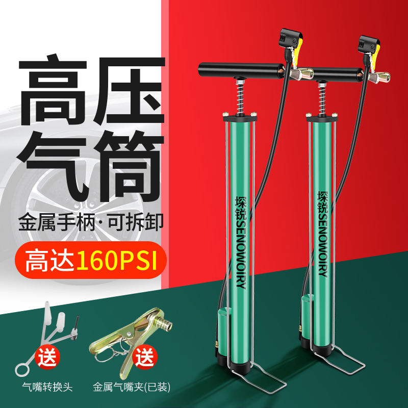 自行车电动车通用家用高压打气筒