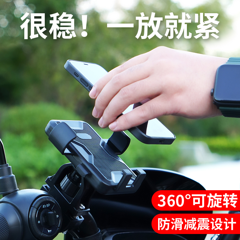 自行车手机架导航支架踏板电动车电瓶摩托车外卖骑手车载手机支架
