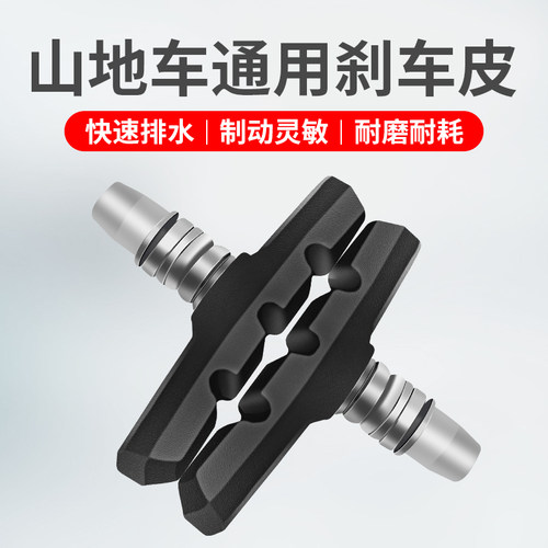 自行车刹车皮山地车刹皮耐磨闸皮