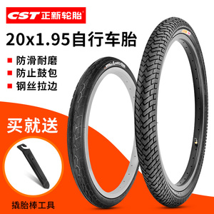 正新自行车轮胎20X1.95折叠车外胎耐磨1.75内外胎1.50/1.35/1 3/8