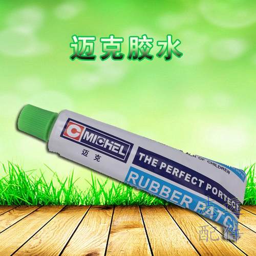 迈克补胎胶水自行车电动车补胎胶