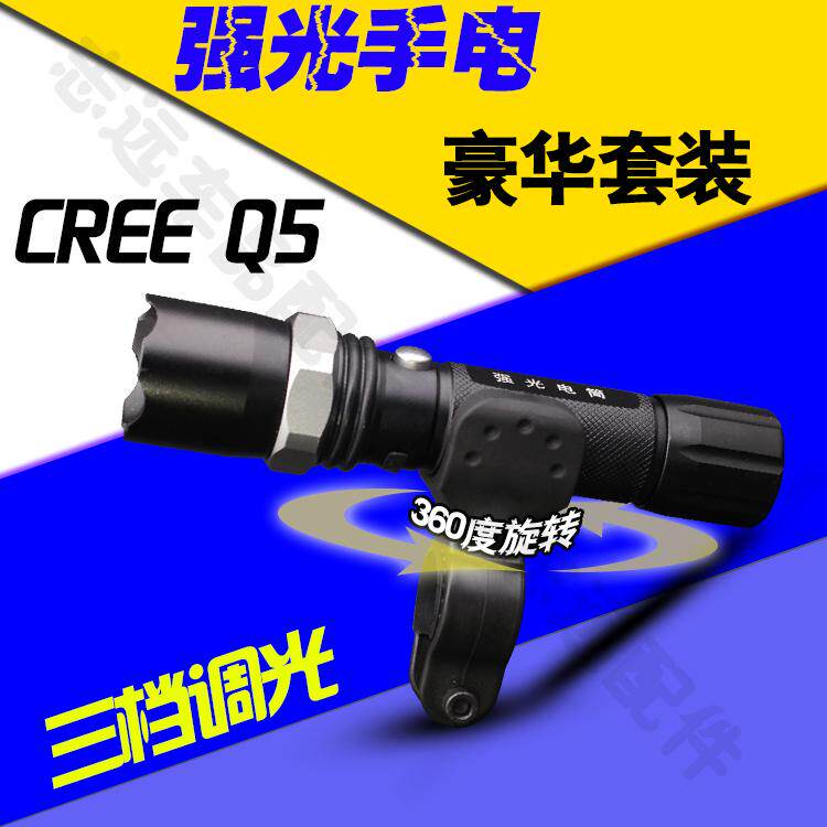 Lumière vélo - phare - Ref 2398756 Image 1